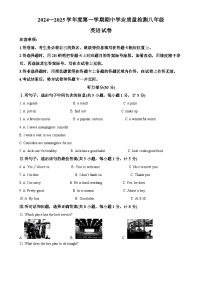 河北省邢台市任泽区2024-2025学年八年级上学期11月期中考试英语试题（解析版）-A4