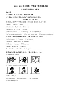 河北省邯郸市2024-2025学年八年级上学期期中检测英语试卷（原卷版）-A4