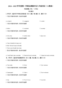 河北省邢台市南宫市2024-2025学年八年级上学期11月期中英语试题（原卷版）-A4