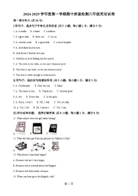 河北省邯郸市临漳县2024-2025学年八年级上学期11月期中考试英语试题（解析版）-A4