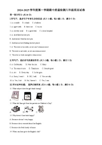 河北省邯郸市临漳县2024-2025学年八年级上学期11月期中考试英语试题（原卷版）-A4