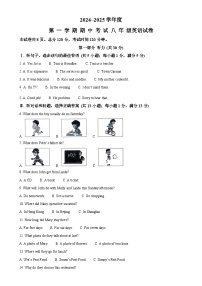 河北省唐山市滦州市2024-2025学年八年级上学期11月期中英语试题（原卷版）-A4
