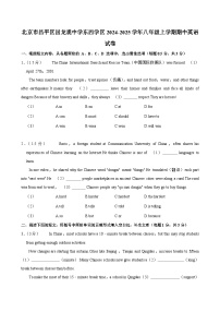 北京市昌平区回龙观中学东西学区2024-2025学年八年级上学期期中英语试卷