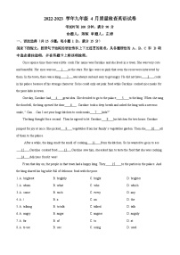 2023年广东省广州大学附属中学中考一模英语试题（含答案）