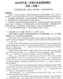 2023年广州市花都区中考一模英语试题