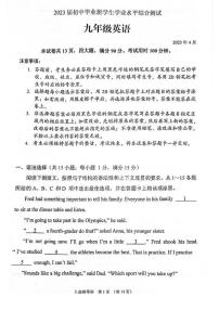 2023年广州市荔湾区中考英语一模试题