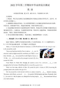 2023年广州市南沙区中考一模英语试题