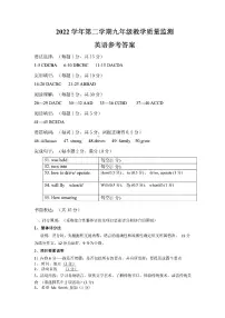 2023年广州市南沙区中考一模英语试题答案
