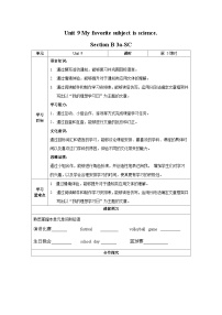 英语人教版（2024）Unit 1 You and MeSection B导学案