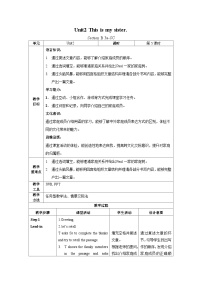 初中英语人教版（2024）七年级上册（2024）Section B教学设计