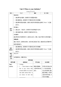 初中英语人教版（2024）七年级上册（2024）Section B教学设计