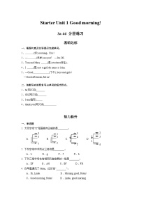 初中英语人教版（2024）七年级上册（2024）Starter Unit测试题