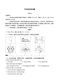 山东省临沂市费县2024-2025学年九年级上学期期中考试英语试题
