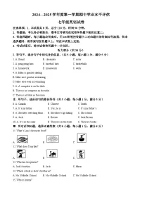 河北省唐山市遵化市2024-2025学年七年级上学期11月期中考试英语试题
