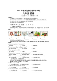 广西玉林地区2024-2025学年八年级上学期期中检测英语试题