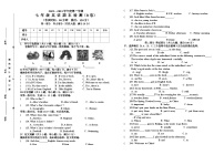 海南省琼中县2022-2023学年七年级上学期期末试卷英语试题