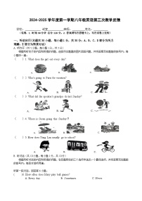 广东省汕尾市陆河县多校联考2024-2025学年八年级上学期12月月考英语试题