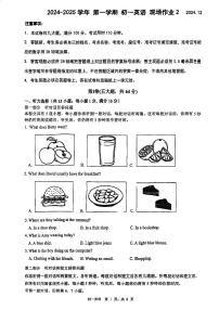 江苏省苏州市新区实验初中2024-2025学年七年级上学期12月月考英语试题