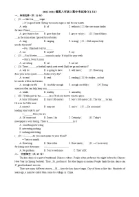 福建省莆田市擢英中学2021-2022学年八年级上学期期中考试英语试卷-A4
