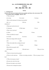 广东省深圳外国语学校2024-2025学年八年级上学期期中英语试卷-A4