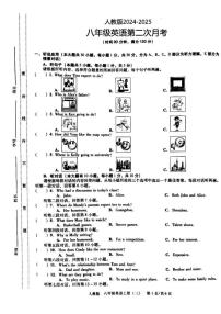 2024～2025学年广东省汕头市潮阳区图南学校八年级(上)第二次月考英语试卷(含答案)