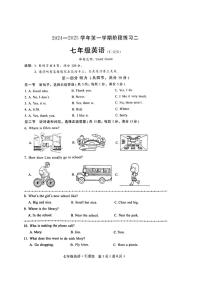 2024～2025学年河北省邢台市信都区校联考七年级(上)12月月考英语试卷(含答案)