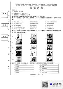 2024～2025学年黑龙江省哈尔滨市巴彦县华山乡中学八年级(上)12月月考英语试卷(含答案)