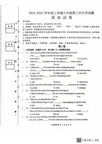 2024～2025学年黑龙江省哈尔滨市双城区九年级(上)12月第三次月考英语试卷(含答案)