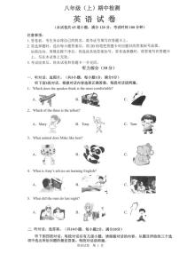 2024～2025学年辽宁省大连市高新园区八年级(上)期中英语试卷(含答案)