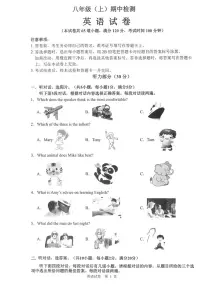 2024～2025学年辽宁省大连市高新园区八年级(上)期中英语试卷(含答案)