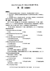 2024～2025学年湖南省永州市李达中学九年级(上)期中英语试卷(无答案)