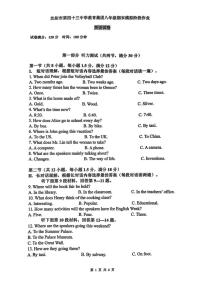 2024～2025学年辽宁省沈阳市第四十三中学教育集团八年级(上)12月期末模拟英语试卷(含答案)