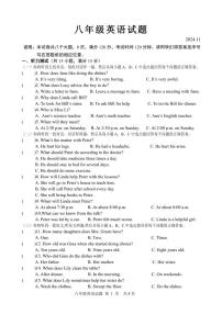 2024～2025学年山东省淄博市淄川区(五四制)八年级(上)期中英语试卷(含答案)