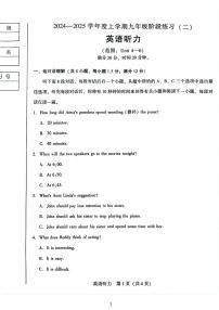 辽宁省沈阳市私立学校联合体2024-2025学年九年级上学期12月份月考英语试卷