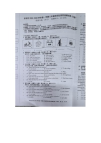 新疆维吾尔自治区乌鲁木齐市米东区2024-2025学年八年级上学期12月月考英语试题