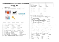 甘肃省平凉市第四中学教育集团2023-2024学年七年级上学期期中英语考试题