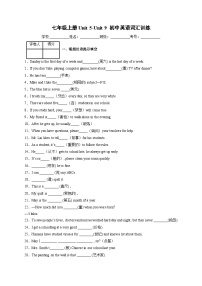 02 七上Unit 5-Unit 9---2025年中考英语一轮复习高频词汇专练（人教版）