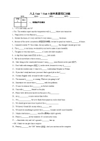 八上Unit 7-Unit 8---2025年中考英语一轮复习高频词汇专练（人教版）