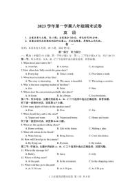 浙江省台州市路桥区2023学年八年级(上)期末英语试卷(含)