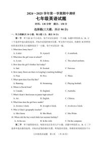 山东省聊城临清市2024～2025学年七年级(上)期中英语试卷(含答案)