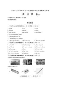 河北省沧州市泊头市2024～2025学年七年级(上)期中教学质量检测英语试卷(含答案)