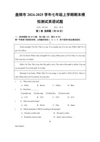 辽宁省盘锦市2024～2025学年七年级(上)期末模拟测试英语试卷(含答案)