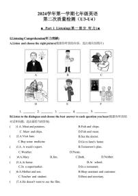 上海市进才外国语中学2024～2025学年七年级(上)12月第二次质量检测英语试卷(含答案)