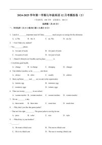 江苏省苏州市2024～2025学年七年级(上)英语12月考模拟卷(2)(含解析)