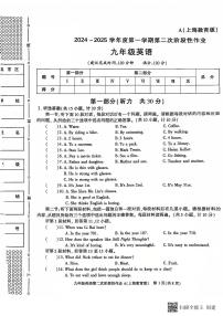 陕西省西安市蓝田县2024-2025学年九年级上学期第二次月考英语质量检测试卷