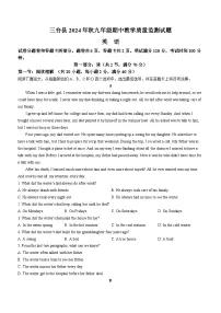 四川省绵阳市三台县2024-2025学年九年级上学期11月期中考试英语试题
