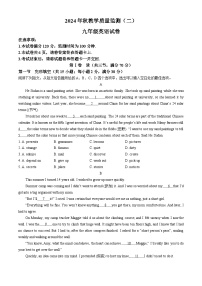 四川省德阳市中江县2024-2025学年九年级上学期期中考试英语试题(无答案)