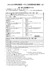 辽宁省铁岭县莲花一中2024-2025学年九年级上学期期末英语综合测试（五）-A4