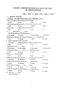 吉林省长春市第二实验学校（高新）2024-2025学年七年级上学期第二次月考英语试卷