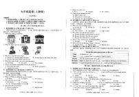 安徽省六安市裕安区2024-2025学年九年级上学期12月月考英语试题